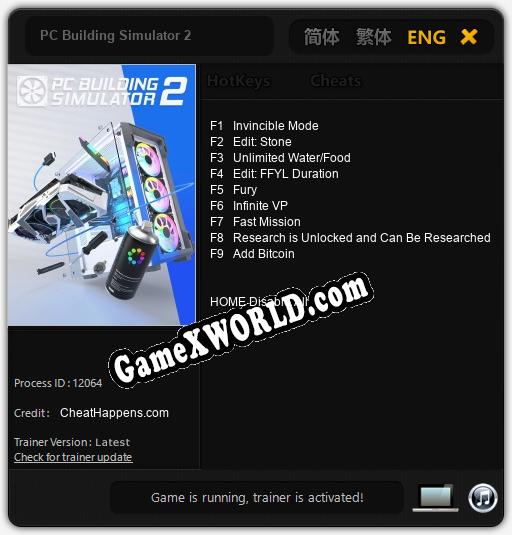 PC Building Simulator 2: ТРЕЙНЕР И ЧИТЫ (V1.0.24)