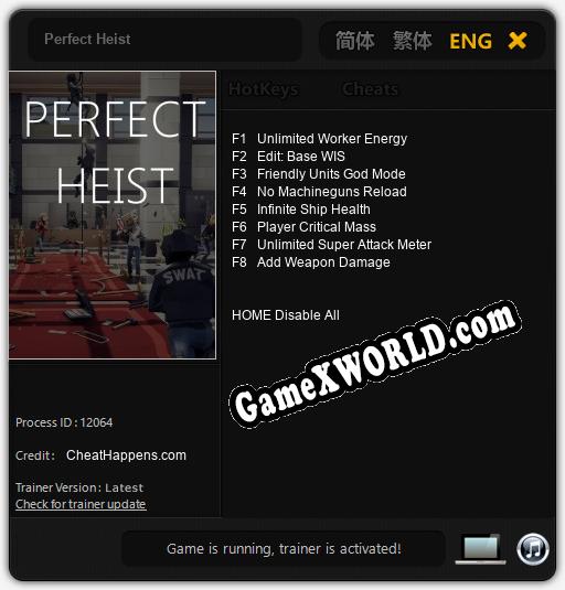 Perfect Heist: Читы, Трейнер +8 [CheatHappens.com]