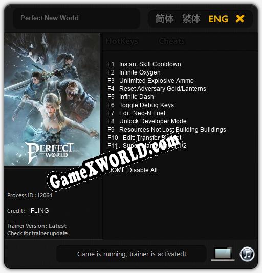Perfect New World: Читы, Трейнер +5 [FLiNG]