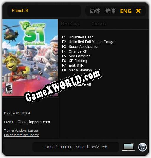 Трейнер для Planet 51 [v1.0.7]