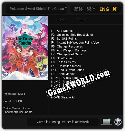 Pokemon Sword Shield: The Crown Tundra: ТРЕЙНЕР И ЧИТЫ (V1.0.75)
