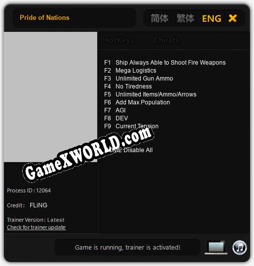 Pride of Nations: ТРЕЙНЕР И ЧИТЫ (V1.0.54)