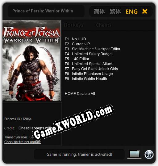 Prince of Persia: Warrior Within: ТРЕЙНЕР И ЧИТЫ (V1.0.69)