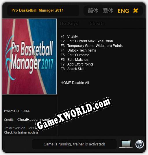 Pro Basketball Manager 2017: ТРЕЙНЕР И ЧИТЫ (V1.0.92)