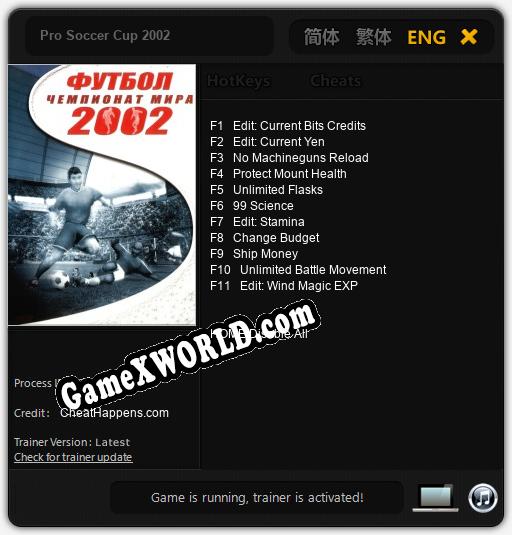Pro Soccer Cup 2002: Трейнер +11 [v1.9]
