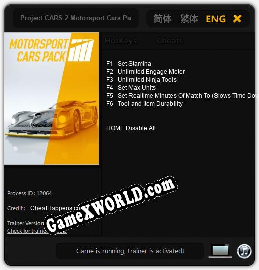 Project CARS 2 Motorsport Cars Pack: ТРЕЙНЕР И ЧИТЫ (V1.0.89)