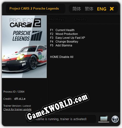Project CARS 2 Porsche Legends: ТРЕЙНЕР И ЧИТЫ (V1.0.88)