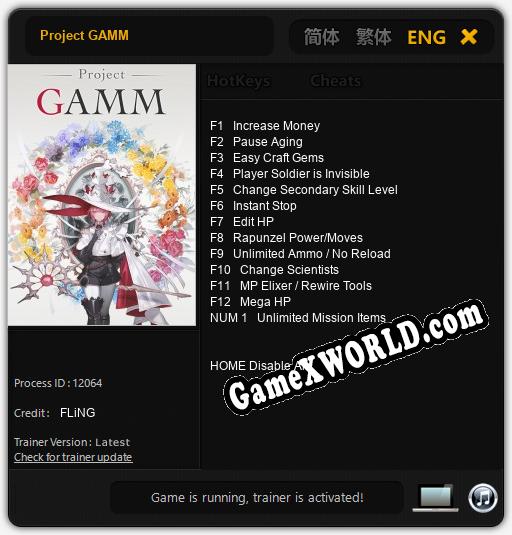 Project GAMM: Читы, Трейнер +13 [FLiNG]