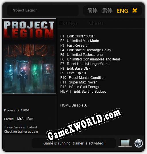 Project Legion: Трейнер +13 [v1.7]