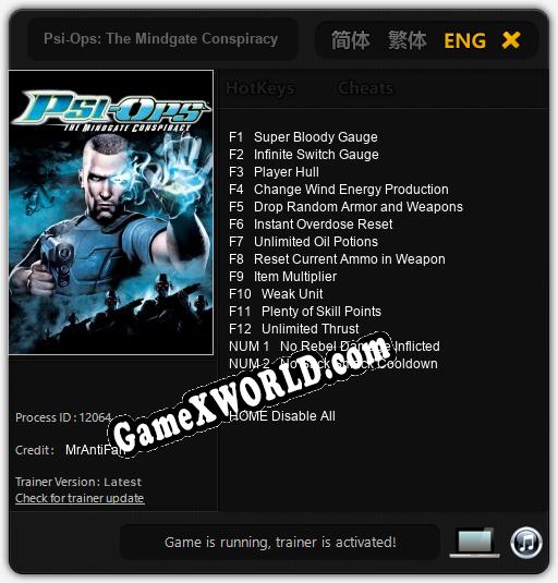 Трейнер для Psi-Ops: The Mindgate Conspiracy [v1.0.9]