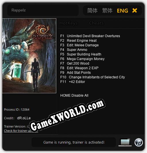 Трейнер для Rappelz [v1.0.2]
