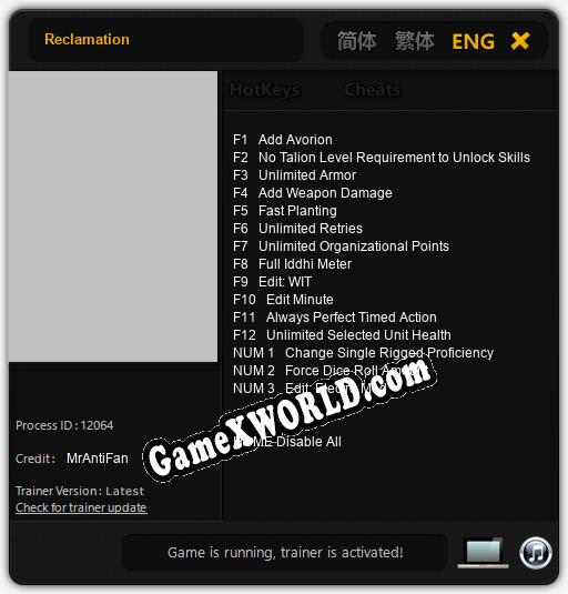 Reclamation: ТРЕЙНЕР И ЧИТЫ (V1.0.30)