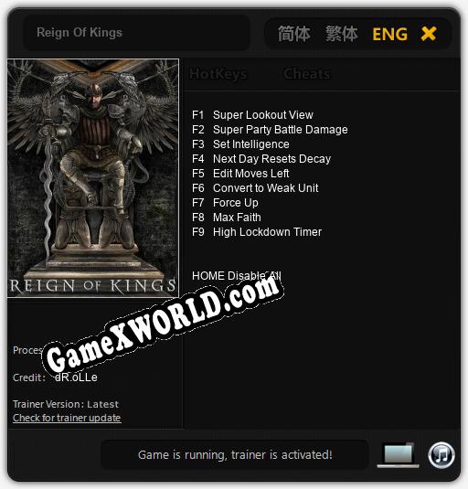 Reign Of Kings: ТРЕЙНЕР И ЧИТЫ (V1.0.10)