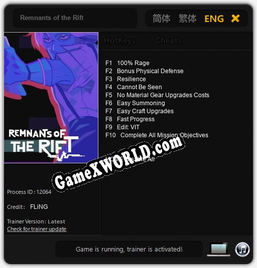 Remnants of the Rift: ТРЕЙНЕР И ЧИТЫ (V1.0.29)