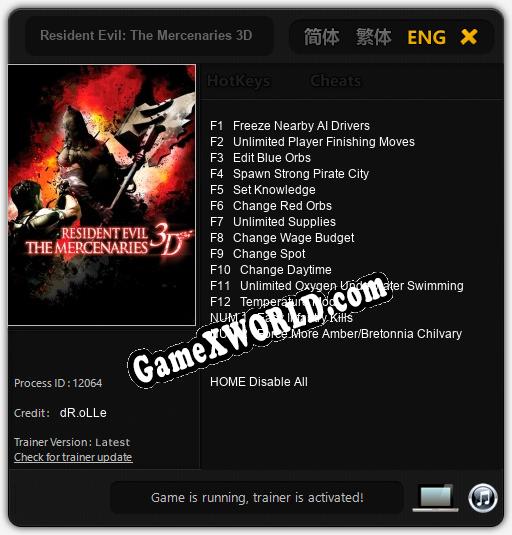 Resident Evil: The Mercenaries 3D: Читы, Трейнер +14 [dR.oLLe]