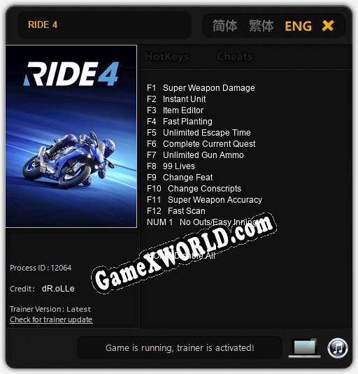 RIDE 4: ТРЕЙНЕР И ЧИТЫ (V1.0.6)