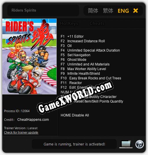 Riders Spirits: Трейнер +15 [v1.3]