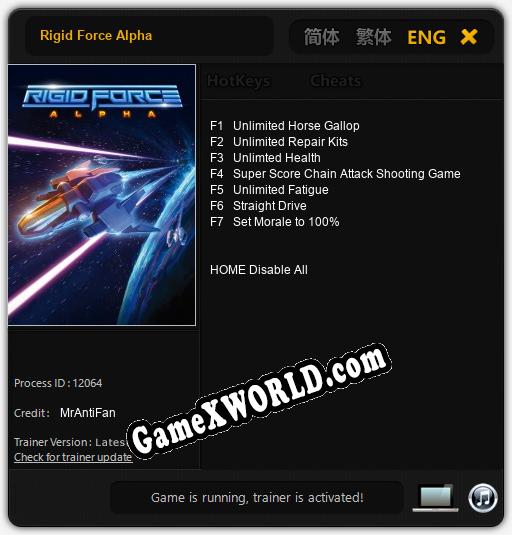 Rigid Force Alpha: Читы, Трейнер +7 [MrAntiFan]