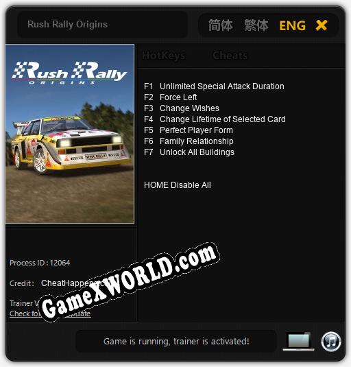 Трейнер для Rush Rally Origins [v1.0.8]