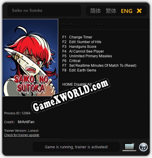 Saiko no Sutoka: Трейнер +8 [v1.2]