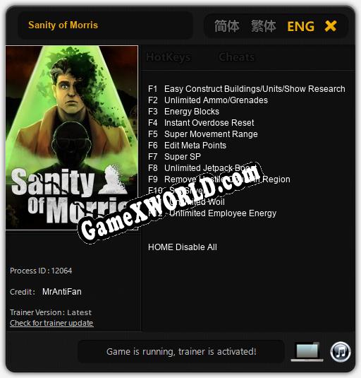 Sanity of Morris: Читы, Трейнер +12 [MrAntiFan]