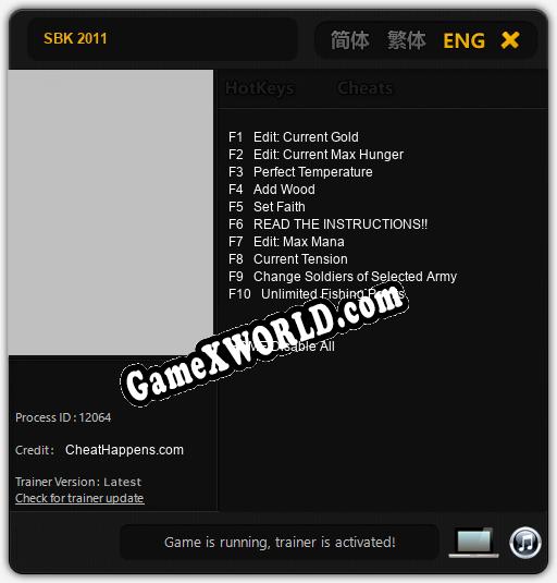 SBK 2011: ТРЕЙНЕР И ЧИТЫ (V1.0.40)