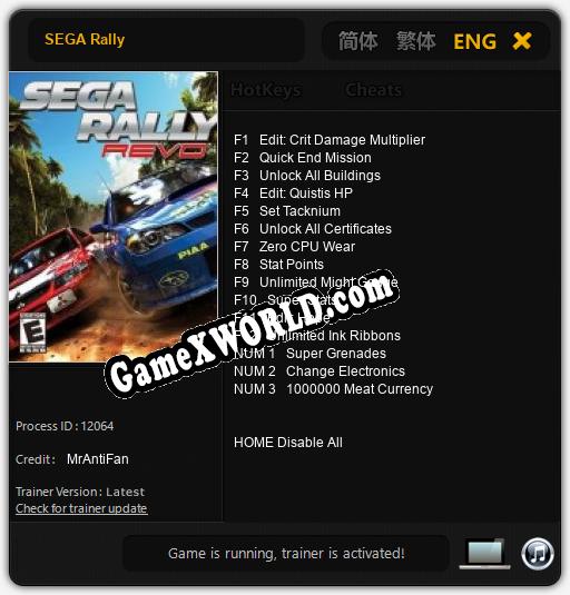 SEGA Rally: Трейнер +15 [v1.3]