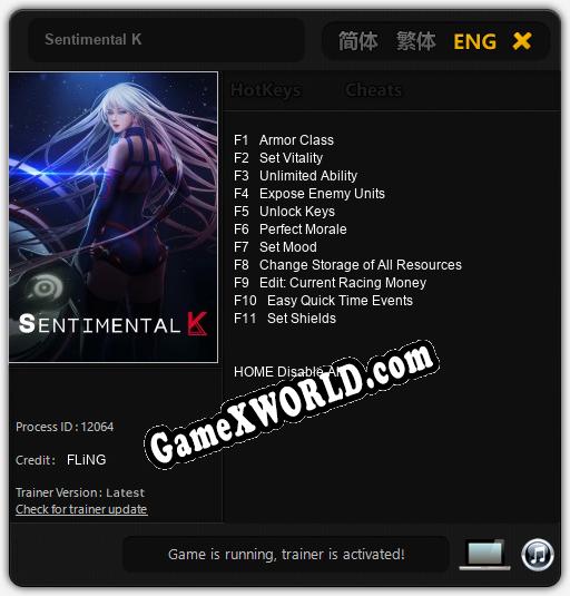 Sentimental K: ТРЕЙНЕР И ЧИТЫ (V1.0.44)