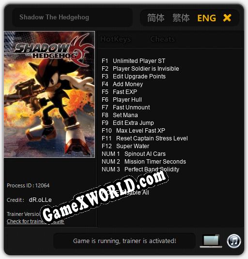 Shadow The Hedgehog: ТРЕЙНЕР И ЧИТЫ (V1.0.81)