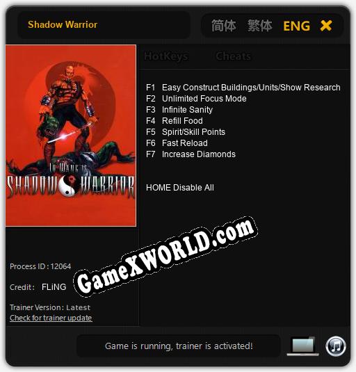 Shadow Warrior: ТРЕЙНЕР И ЧИТЫ (V1.0.23)