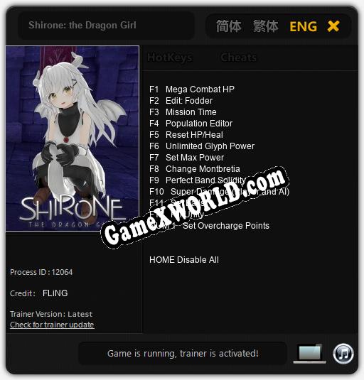 Трейнер для Shirone: the Dragon Girl [v1.0.5]
