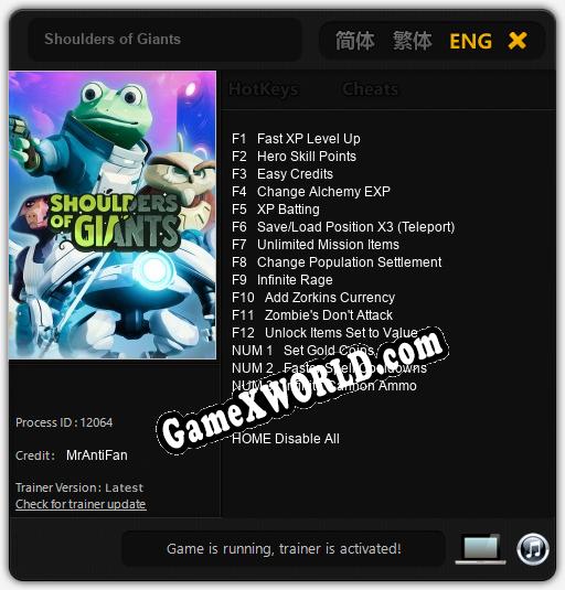 Трейнер для Shoulders of Giants [v1.0.6]