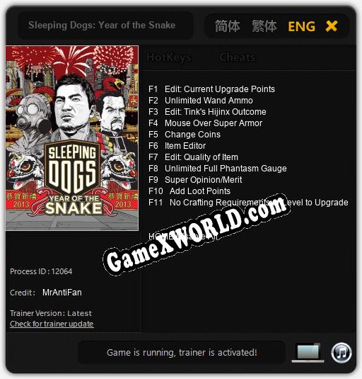 Sleeping Dogs: Year of the Snake: Трейнер +12 [v1.2]