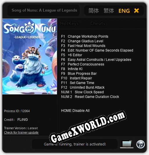 Song of Nunu: A League of Legends Story: Трейнер +14 [v1.6]