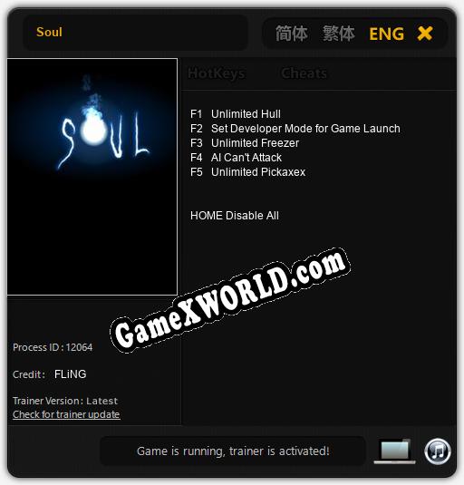Soul: Трейнер +5 [v1.7]
