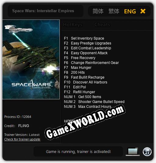 Space Wars: Interstellar Empires: ТРЕЙНЕР И ЧИТЫ (V1.0.86)