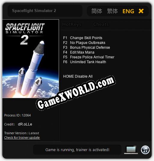 Spaceflight Simulator 2: ТРЕЙНЕР И ЧИТЫ (V1.0.14)