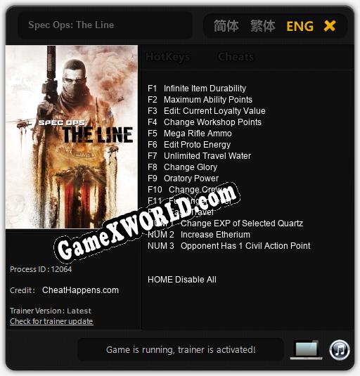 Spec Ops: The Line: Читы, Трейнер +15 [CheatHappens.com]
