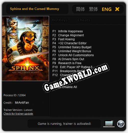 Sphinx and the Cursed Mummy: Трейнер +12 [v1.8]