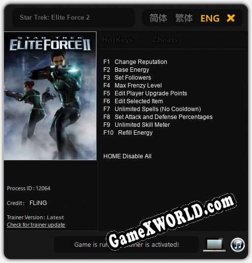 Star Trek: Elite Force 2: Трейнер +10 [v1.5]