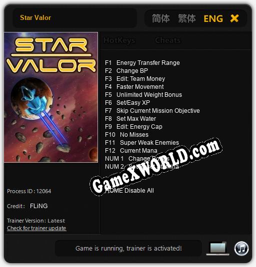 Star Valor: ТРЕЙНЕР И ЧИТЫ (V1.0.88)