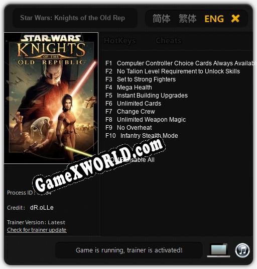 Star Wars: Knights of the Old Republic: Читы, Трейнер +10 [dR.oLLe]