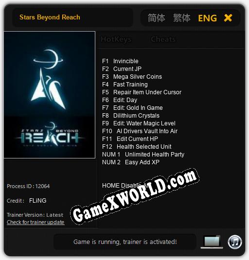 Stars Beyond Reach: ТРЕЙНЕР И ЧИТЫ (V1.0.51)