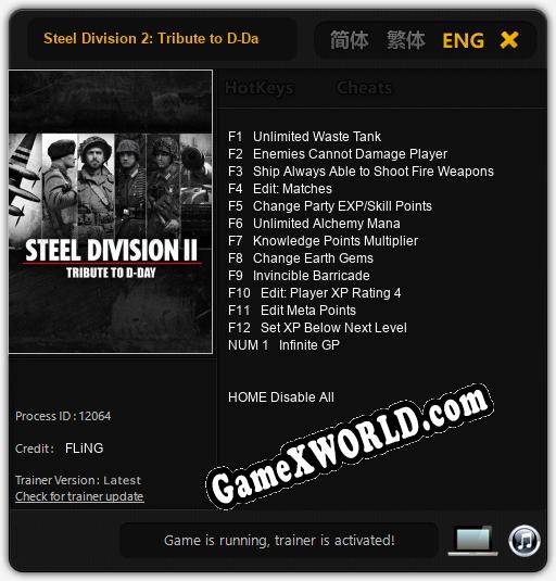 Steel Division 2: Tribute to D-Day: ТРЕЙНЕР И ЧИТЫ (V1.0.7)