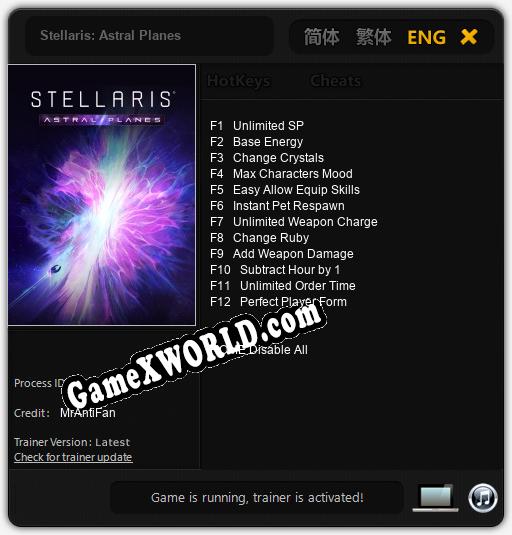 Stellaris: Astral Planes: Читы, Трейнер +13 [CheatHappens.com]
