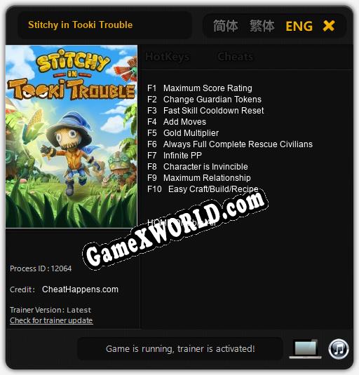 Stitchy in Tooki Trouble: Читы, Трейнер +10 [CheatHappens.com]