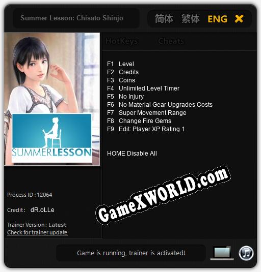 Summer Lesson: Chisato Shinjo: ТРЕЙНЕР И ЧИТЫ (V1.0.23)