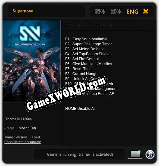 Supernova: Читы, Трейнер +12 [MrAntiFan]