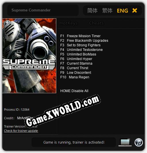 Supreme Commander: ТРЕЙНЕР И ЧИТЫ (V1.0.62)