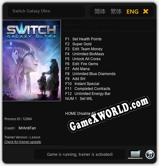 Трейнер для Switch Galaxy Ultra [v1.0.1]